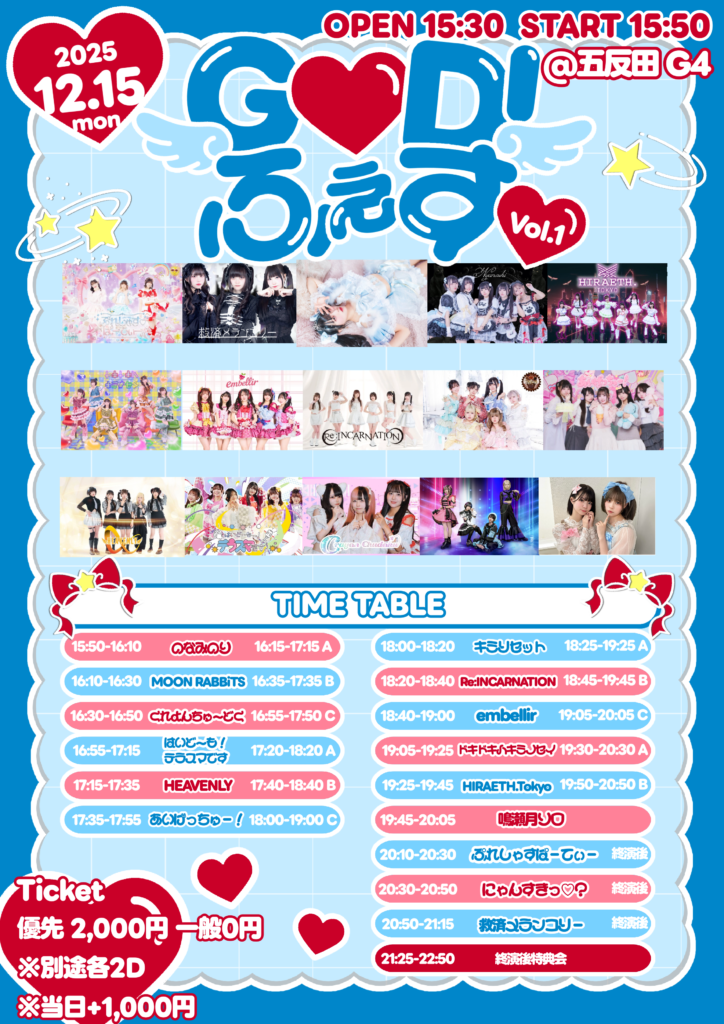 『G♡Dフェス』＠五反田G4