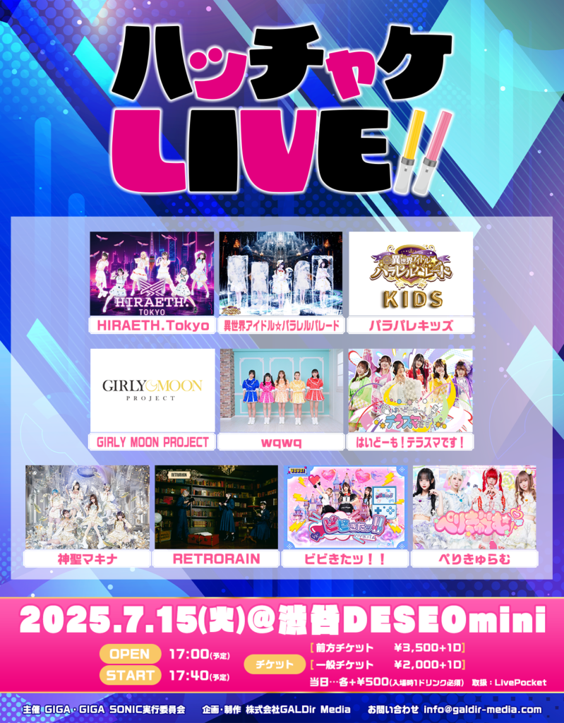 ☆☆ハッチャケLIVE!!＠渋谷DESEOmini