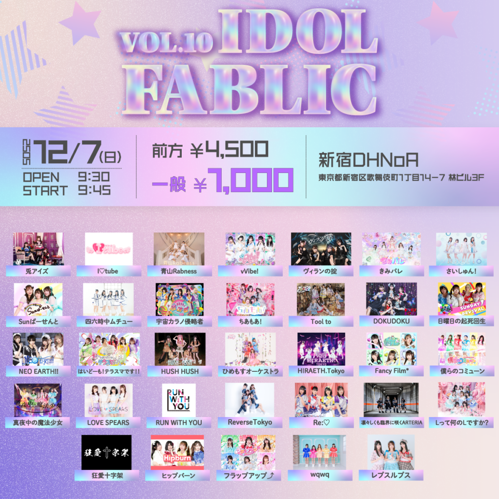 『IDOL FABRIC vol.10』＠新宿DHNoA