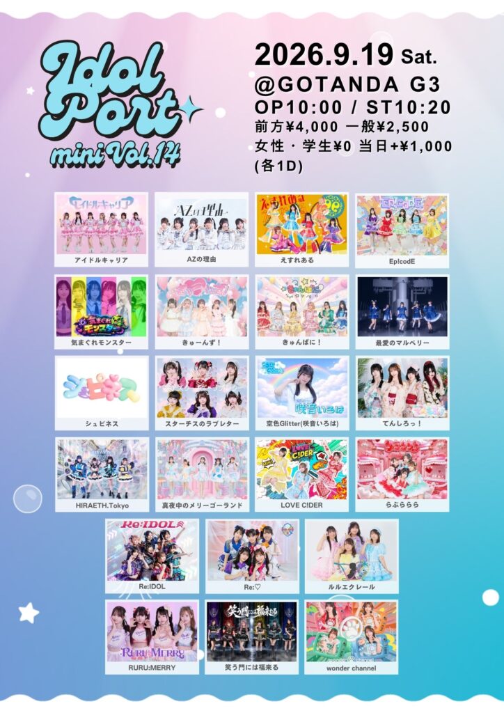 IDOL PORT mini Vol.14@GOTANDA G3
