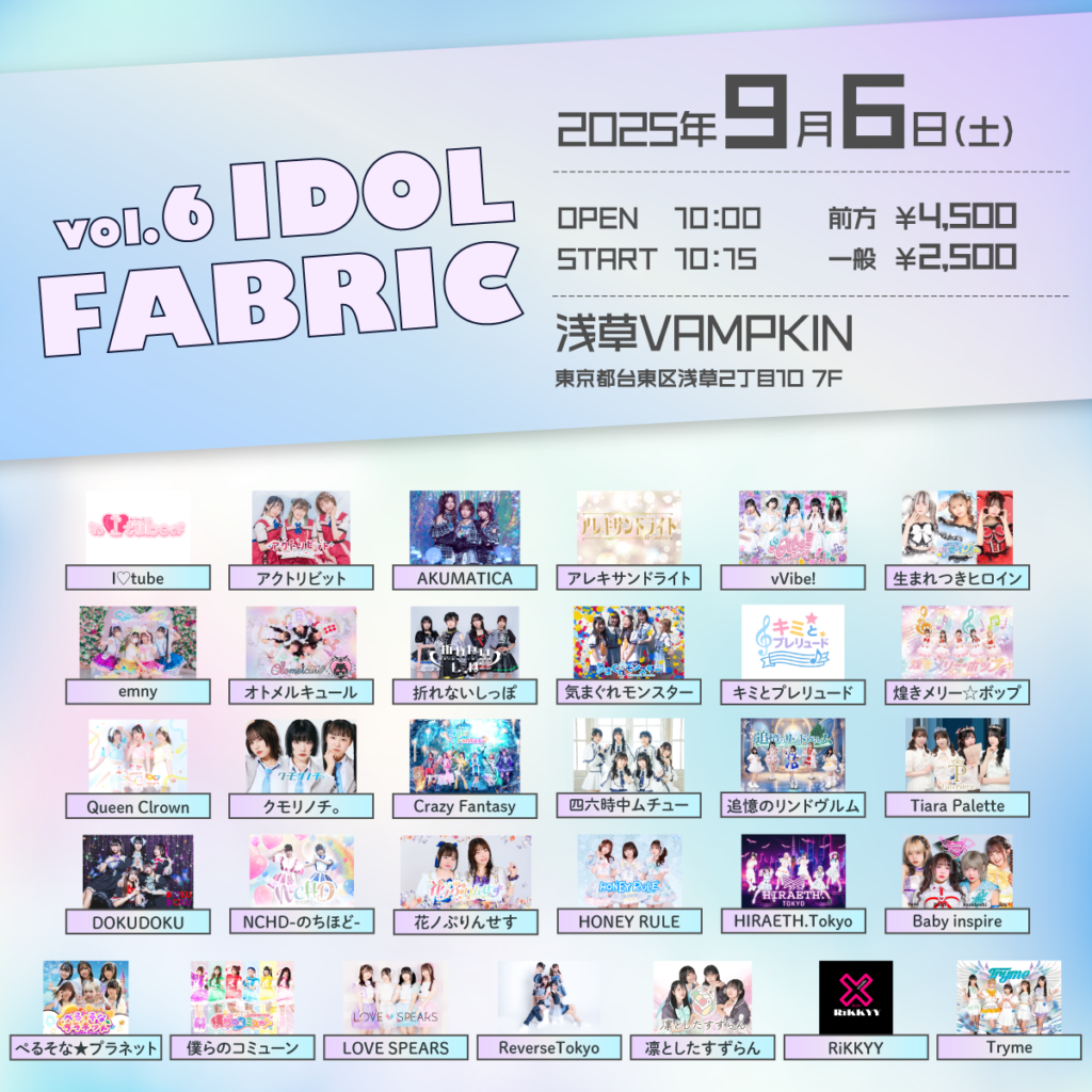 IDOL-FABLIC-vol,6＠浅草VAMPKIN
