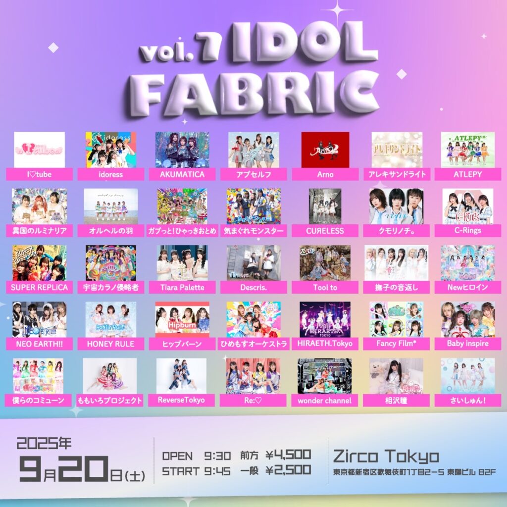 『IDOL FABRIC vol.7』＠Zirco Tokyo