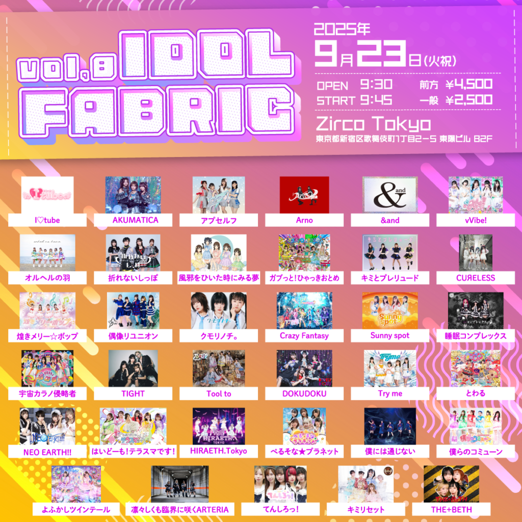 『IDOL FABRIC vol.8』＠Zirco Tokyo