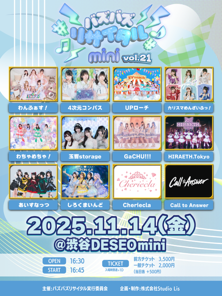 ☆☆「バズバズリサイタルmini vol.21」＠渋谷DESEO mini with vv