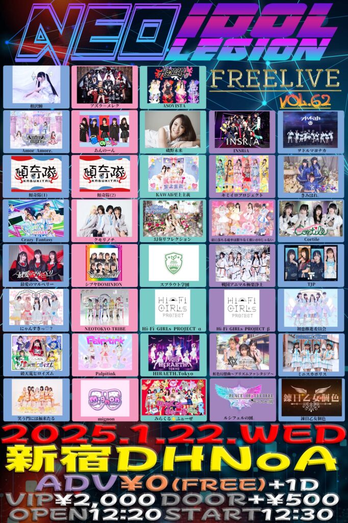 ☆『NEO IDOLEGION FREELIVE Vol 62』@新宿DHNoA