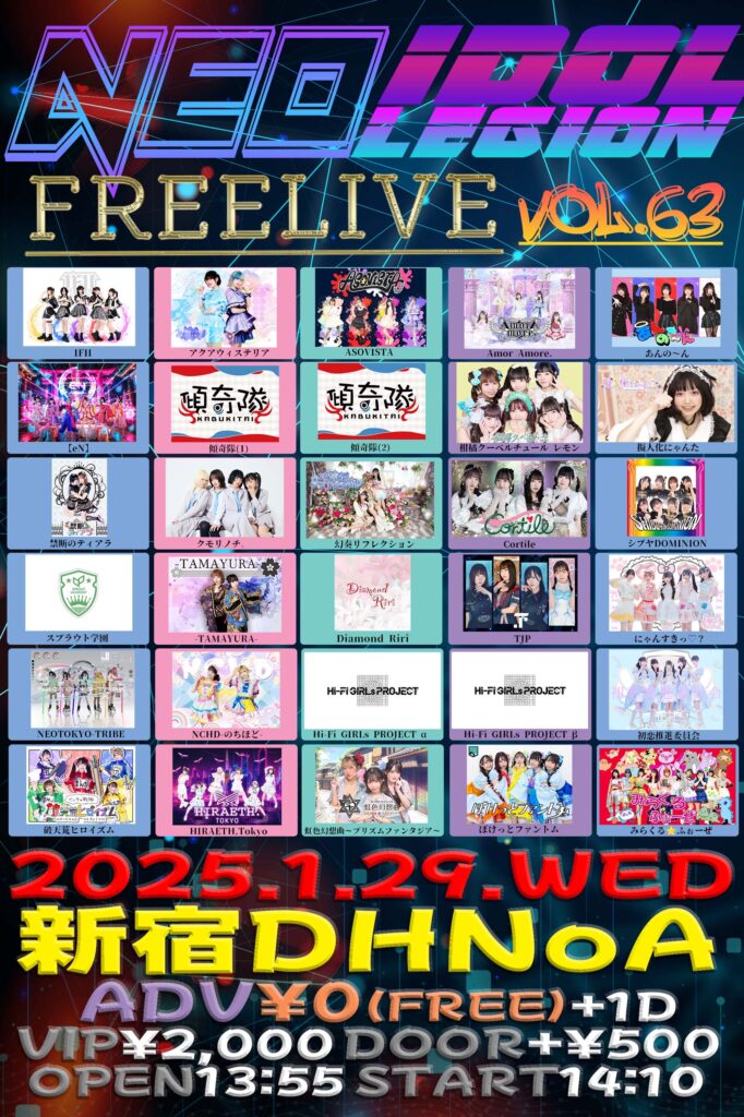 ⭐︎『NEO IDOLEGION FREELIVE Vol 63』@新宿DHNoA