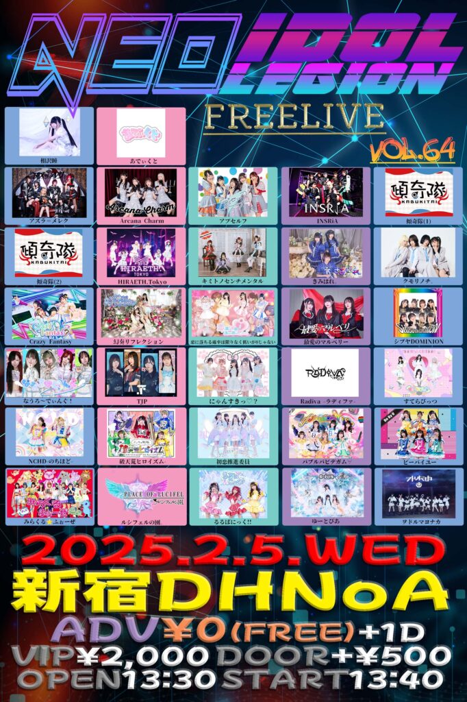 無銭『NEO IDOLEGION FREELIVE Vol 64』@新宿DHNoA