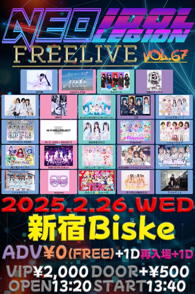 無銭『NEO IDOLEGION FREELIVE Vol 67』@新宿Biske