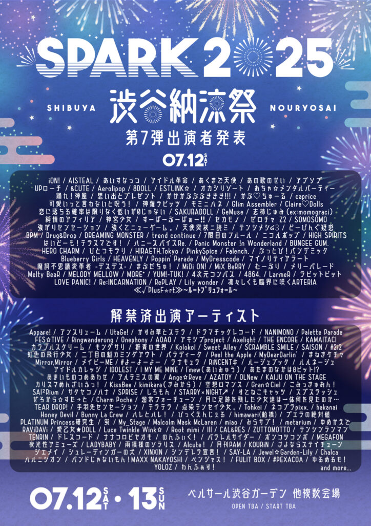 ☆☆☆☆SPARK 2025 渋谷納涼祭＠ばぐちか