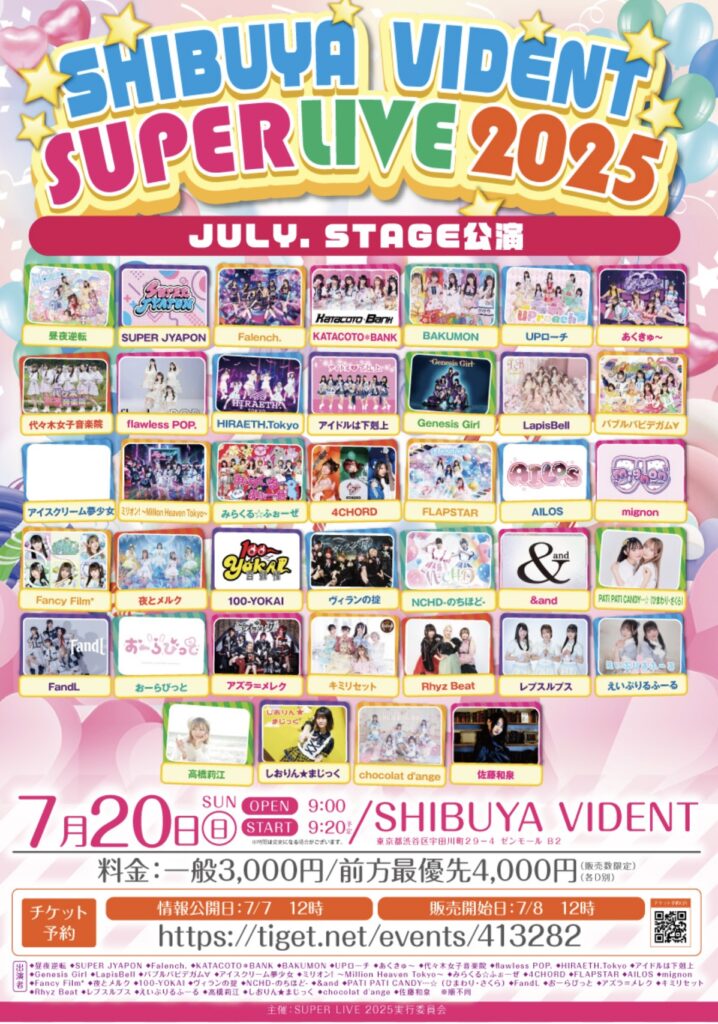 「SHIBUYA  VIDENT SUPER LIVE 2025」＠渋谷バイデント