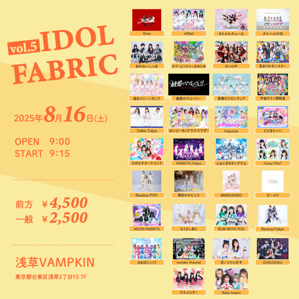 『IDOL FABRIC vol.5』＠浅草VAMPKIN