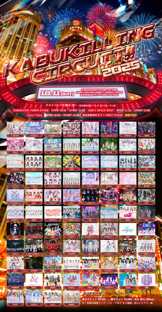 ☆☆KABUKILLING CIRCUIT!! 2025＠Zirco Tokyo