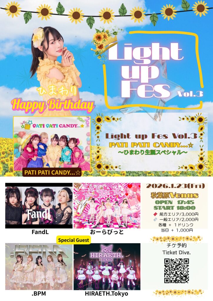 ☆☆『Light up Fes! Vol.3 ～PATI PATI CANDY…☆ ひまわり生誕SPECIAL～』＠秋葉原Venus