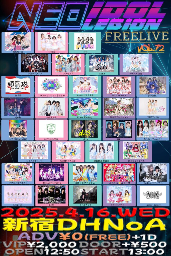 『NEO IDOLEGION FREELIVE Vol 73』＠新宿DHNoA