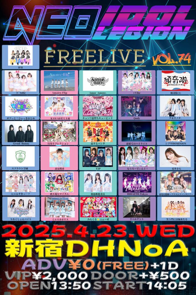 『NEO IDOLEGION FREELIVE Vol 74』＠新宿DHNoA