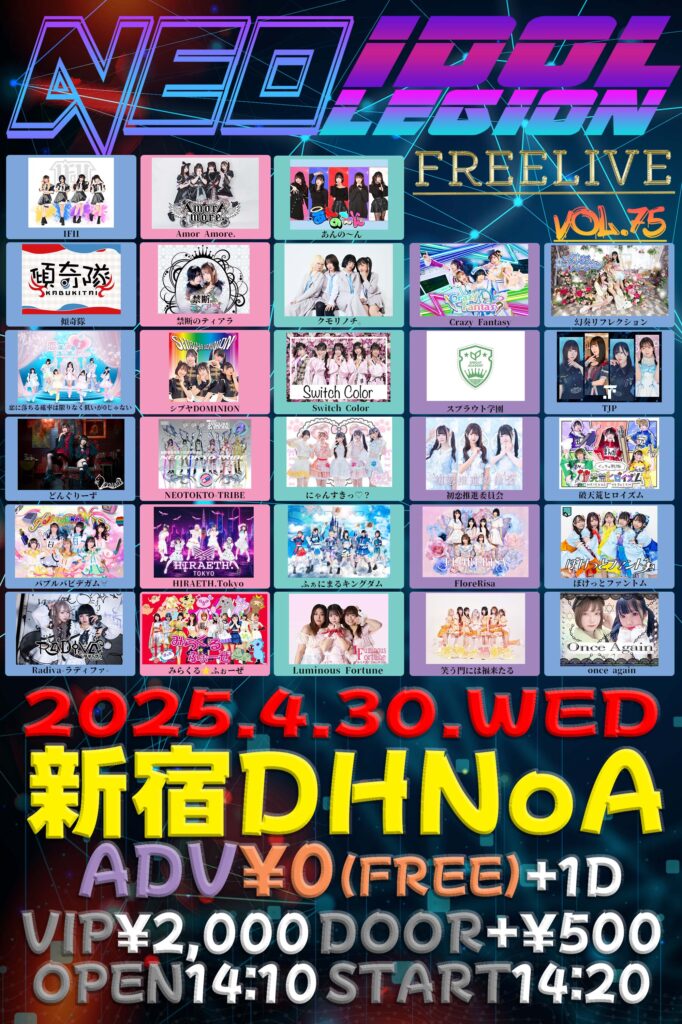 『NEO IDOLEGION FREELIVE Vol 74』＠新宿DHNoA