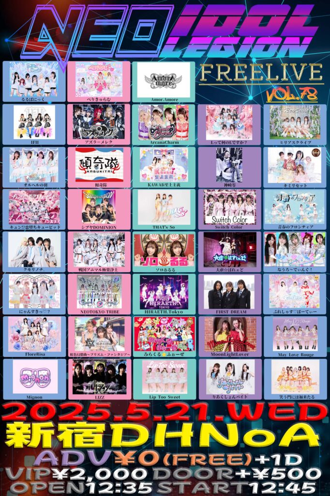 『NEO IDOLEGION FREELIVE Vol 78』＠新宿DHNoA
