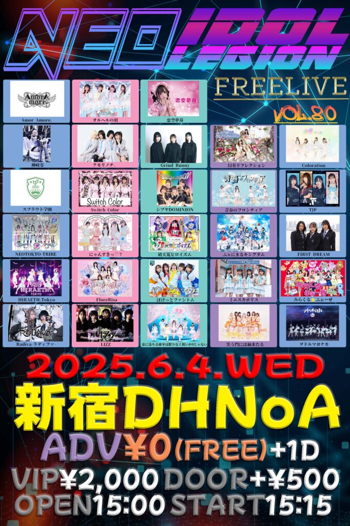 『NEO IDOLEGION FREELIVE Vol 80』＠新宿DHNoA