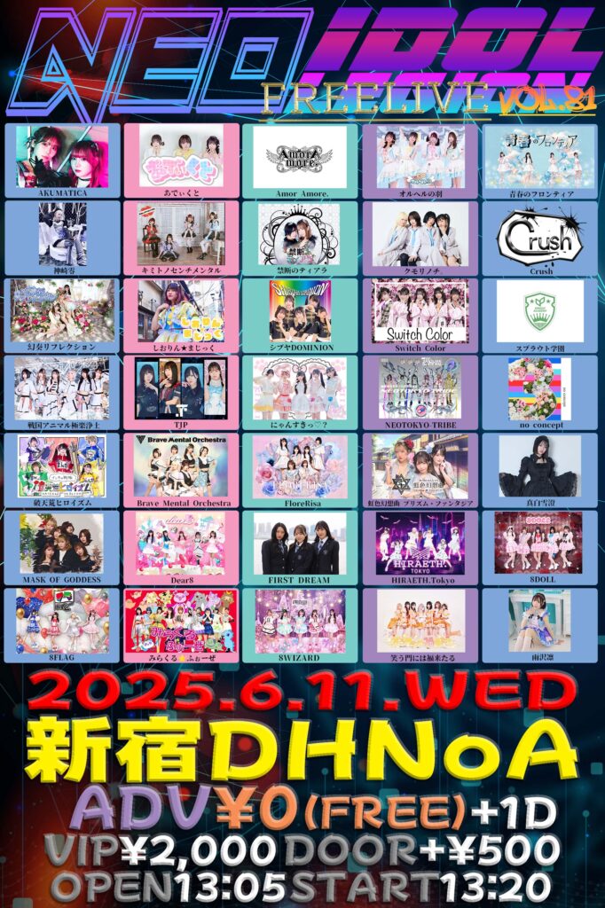 『NEO IDOLEGION FREELIVE Vol 81』＠新宿DHNoA