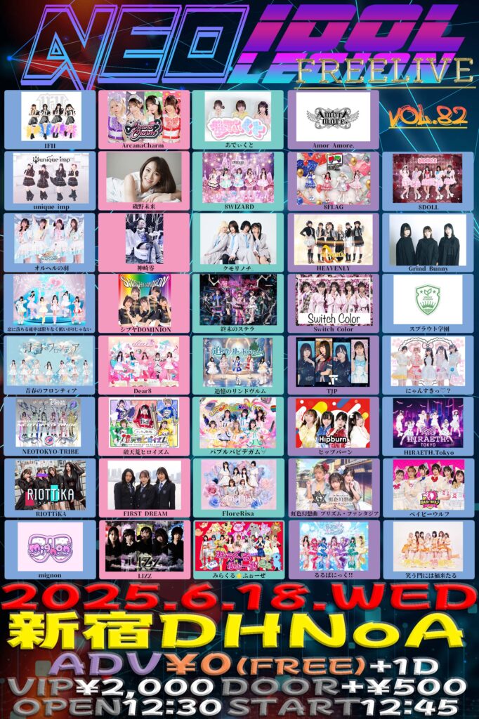 『NEO IDOLEGION FREELIVE Vol 82』＠新宿DHNoA