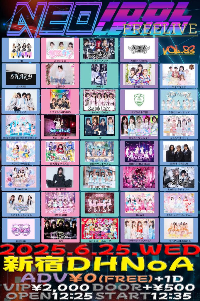 『NEO IDOLEGION FREELIVE Vol 83』＠新宿DHNoA