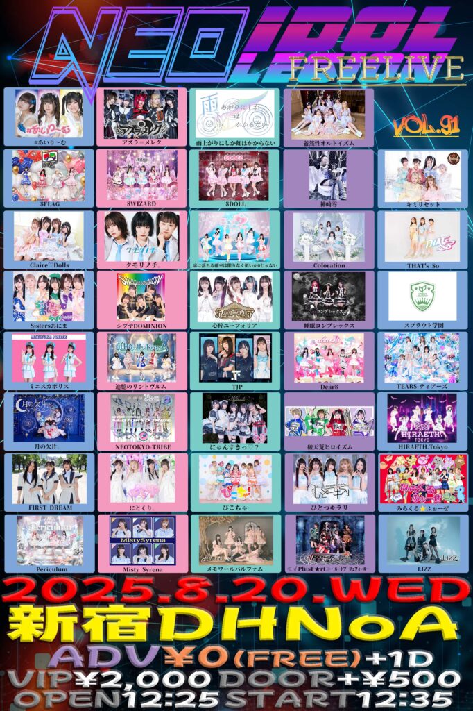 『NEO IDOLEGION FREELIVE Vol 91』＠新宿DHNoA