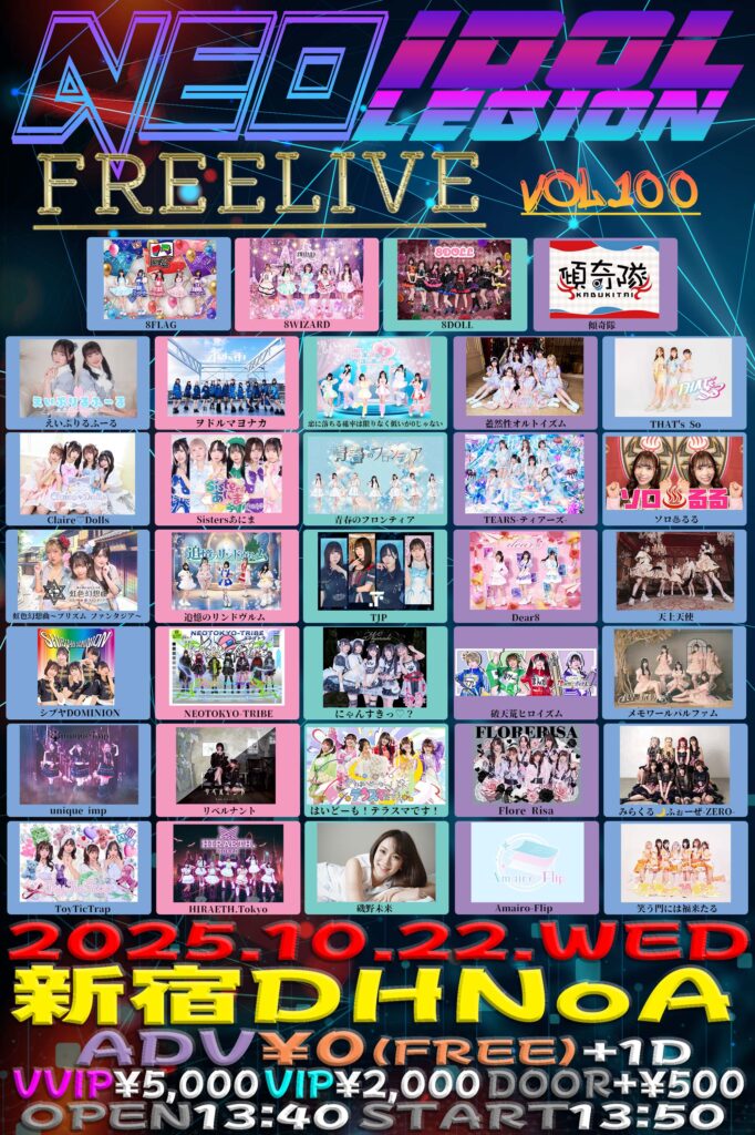 『NEO IDOLEGION FREELIVE Vol 100』＠新宿DHNoA