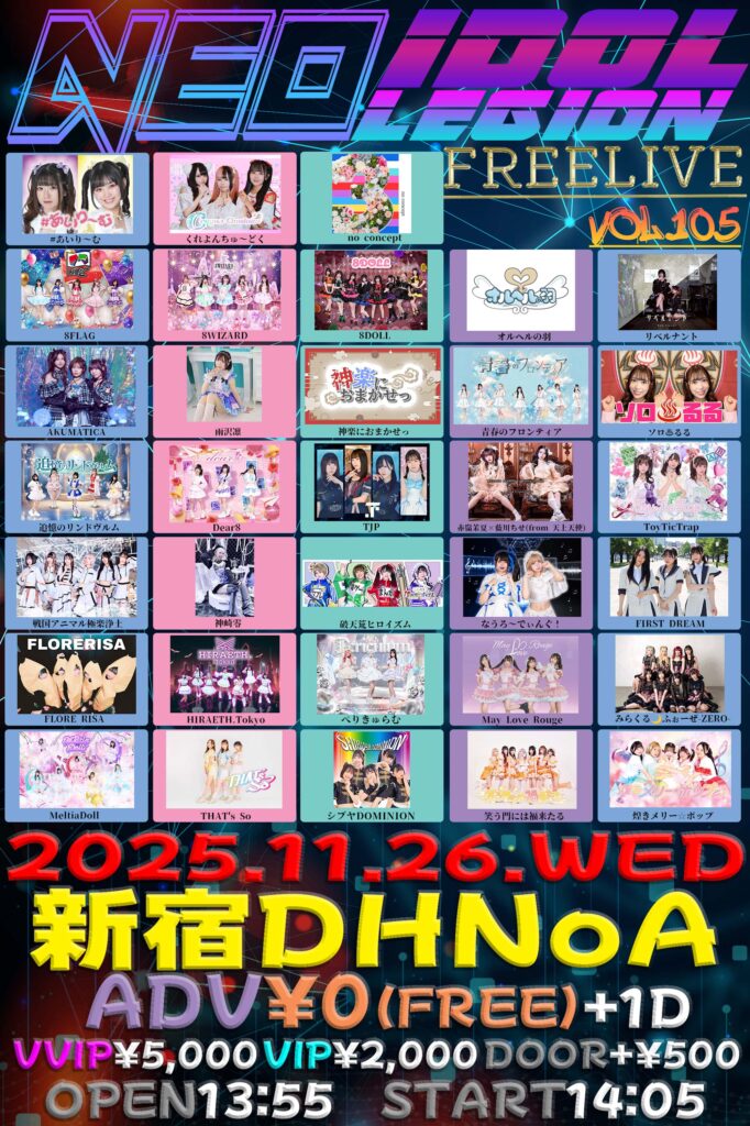 『NEO IDOLEGION FREELIVE Vol 105』＠新宿DHNoA