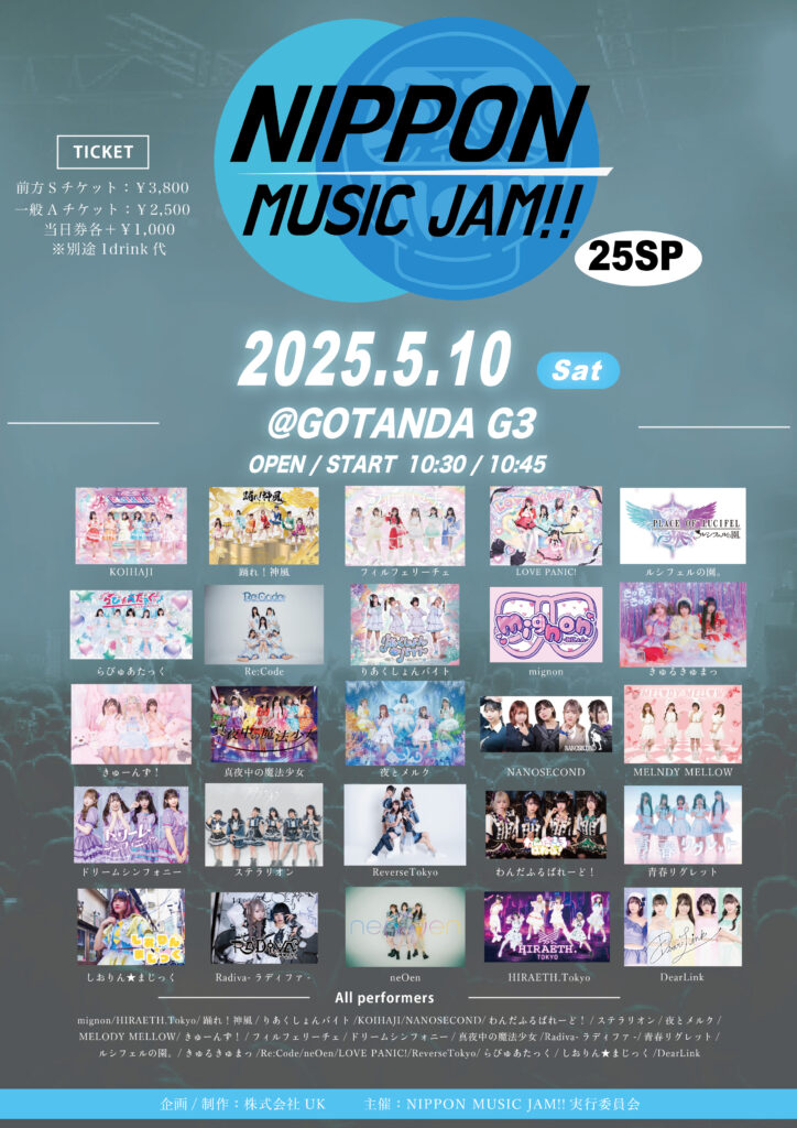 ☆☆『NIPPON MUSIC JAM！25分SP』＠GOTANDA G3