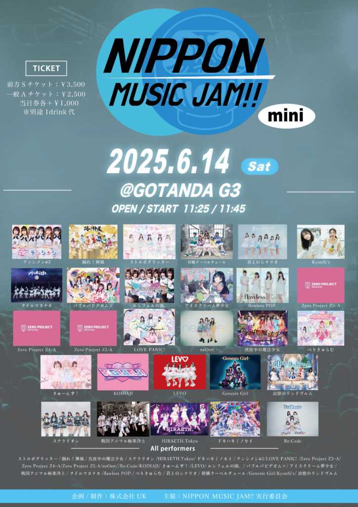 ☆☆☆『NIPPON MUSIC JAM!!-mini-』＠GOTANDA G3