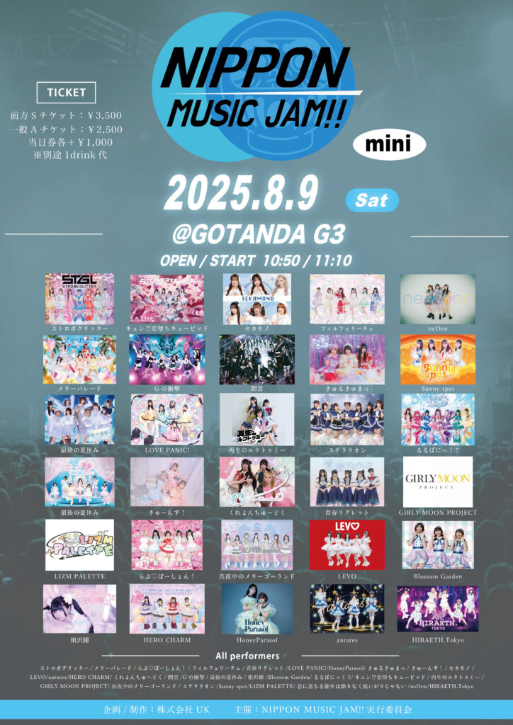 ☆☆『NIPPON MUSIC JAM!!-mini-』＠GOTANDA G3