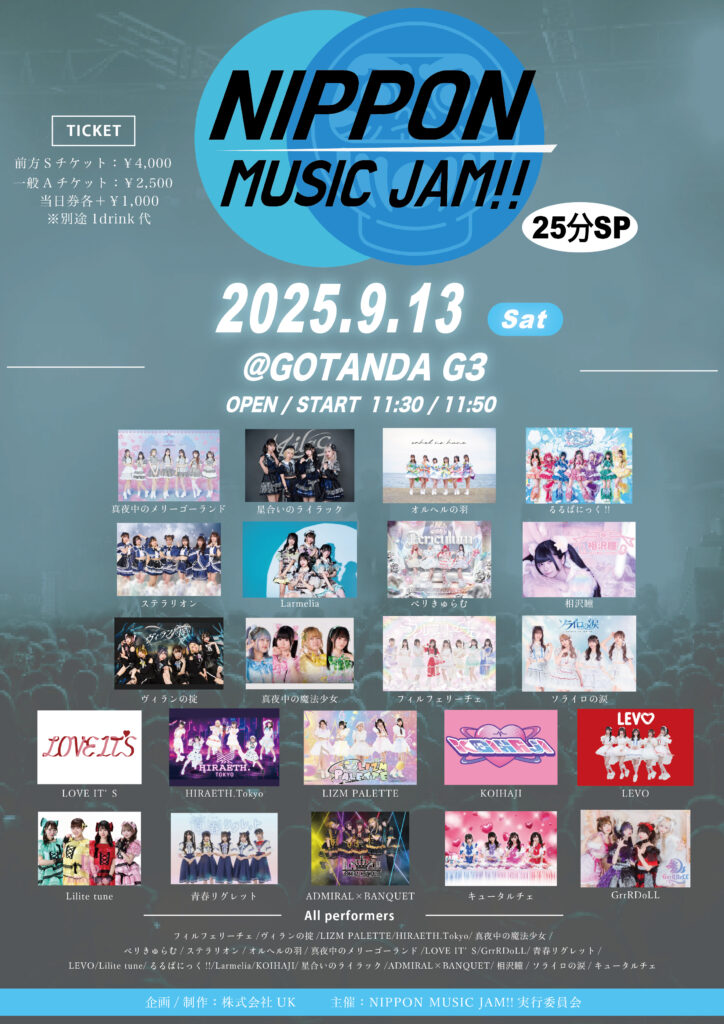 ☆☆『NIPPON MUSIC JAM!!-25分SP-』＠GOTANDA G3