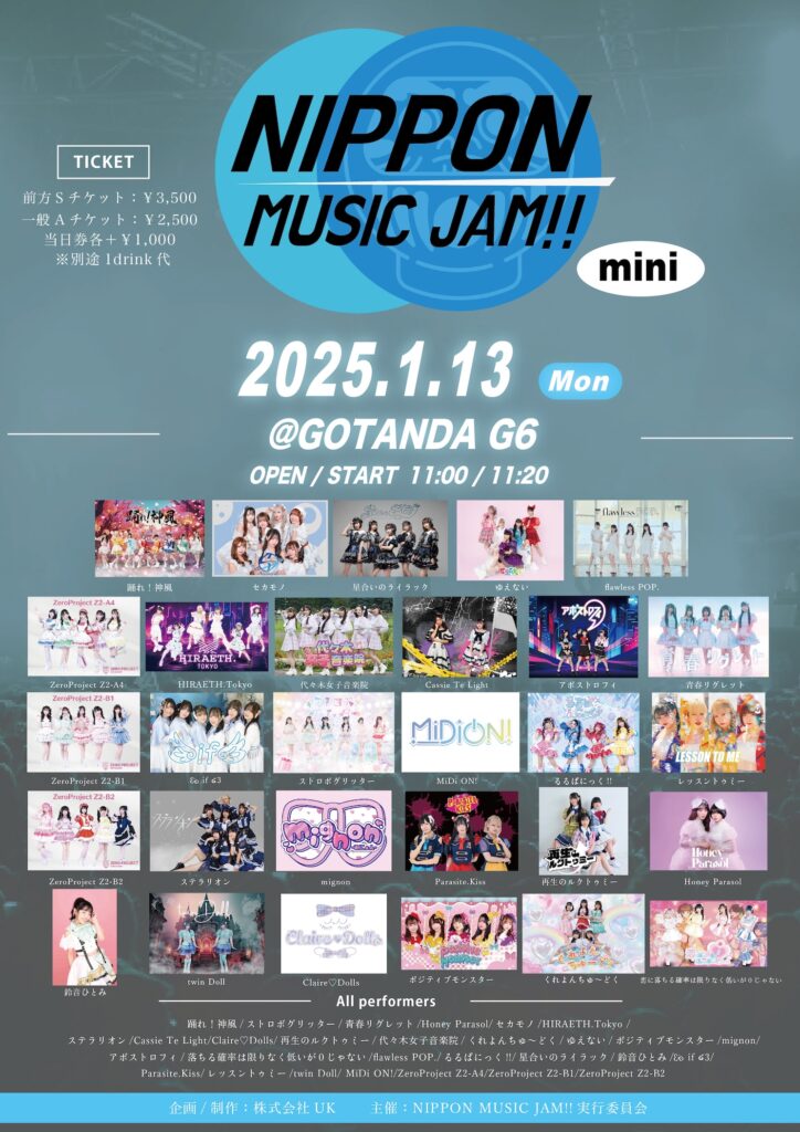 ☆『NIPPON MUSIC JAM!!-mini-』＠GOTANDA G6