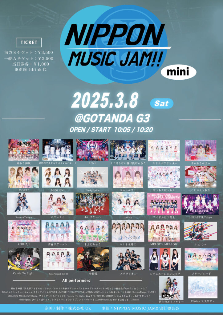 ☆『NIPPON MUSIC JAM!!-mini-』＠GOTANDA G3