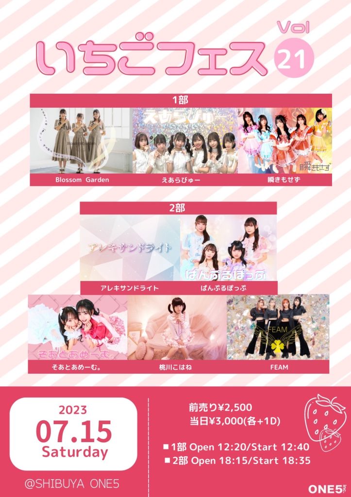 389☆☆いちごフェス vol.21@渋谷SHIBUYA ONE5