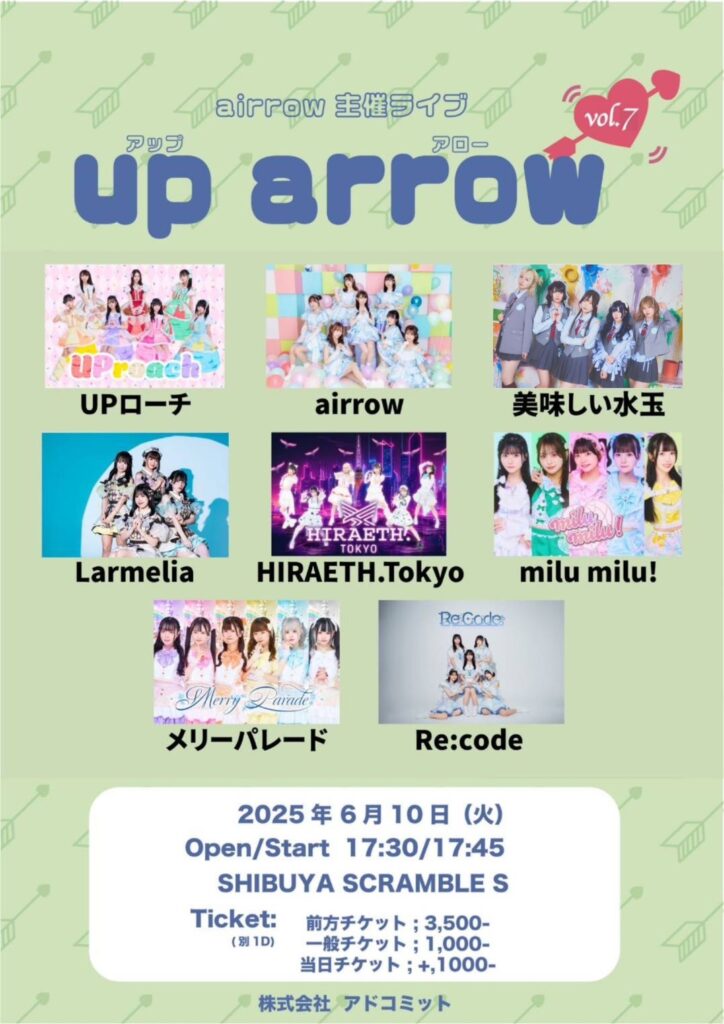 ☆☆arrow up Vol.7＠SHIBUYA SCRAMBLE S