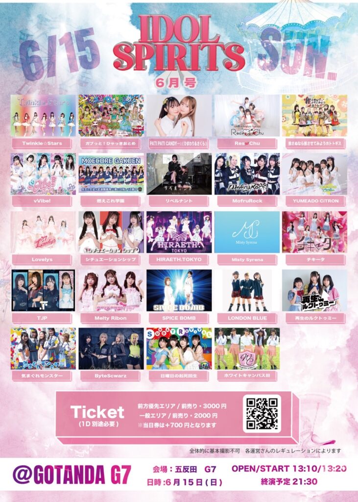 『IDOL SPIRITS  6月号 』＠五反田G7