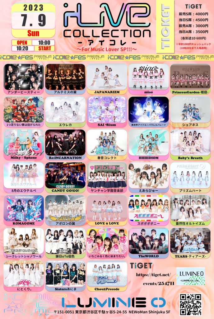 387☆☆アイコレ〜For Music Lover SP!!!〜@LUMINE 0ホール
