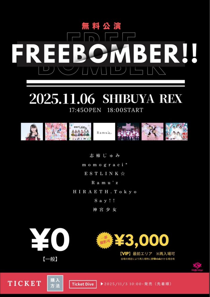 「FREE BOMBER!!」＠SHIBUYA REX