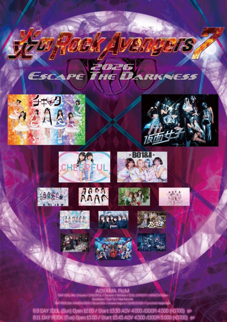 ☆☆☆☆☆炎のRock Avengers7@Aoyama RizM