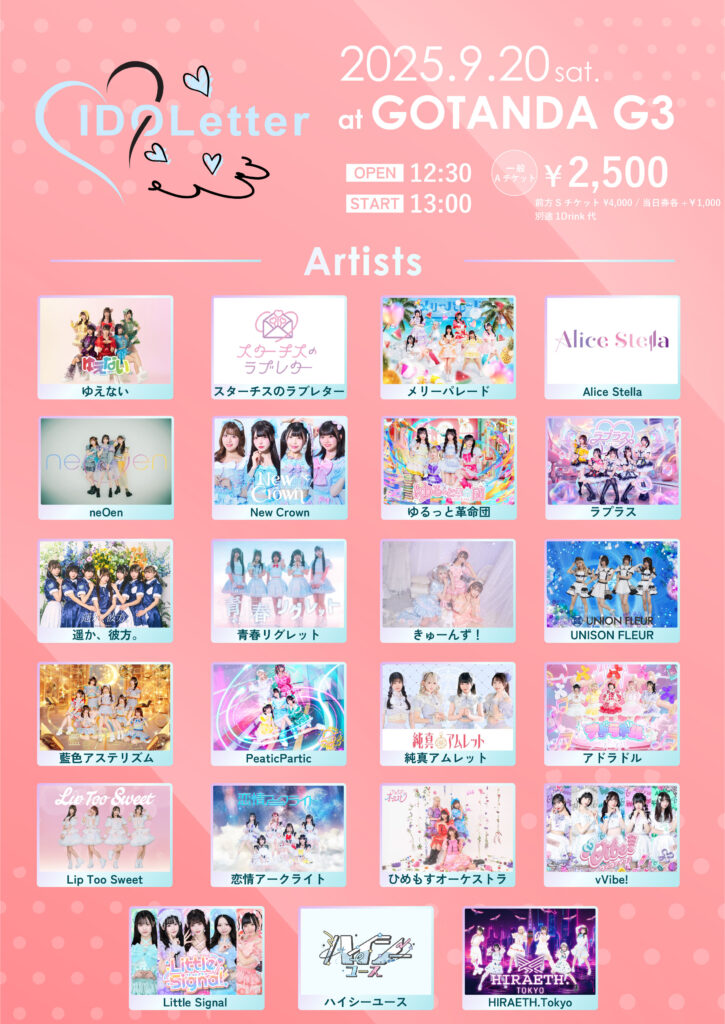 『IDOLetter』＠GOTANDA G3