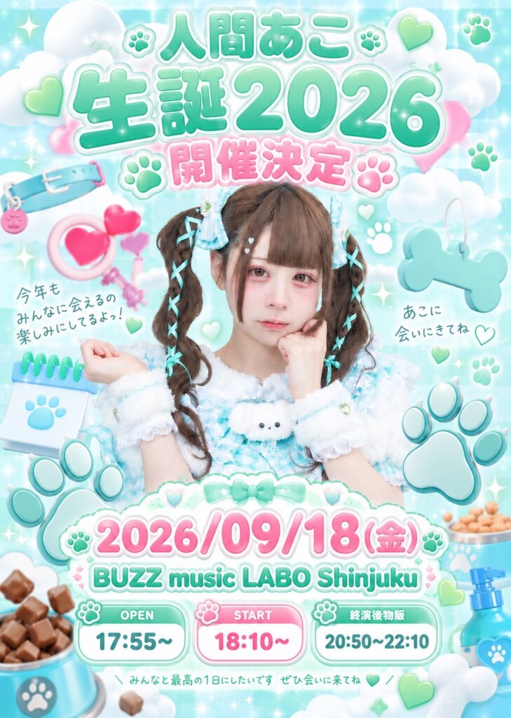 ☆☆☆💚ひとまあこ生誕2026💚＠BUZZ music LABO Shinjuku
