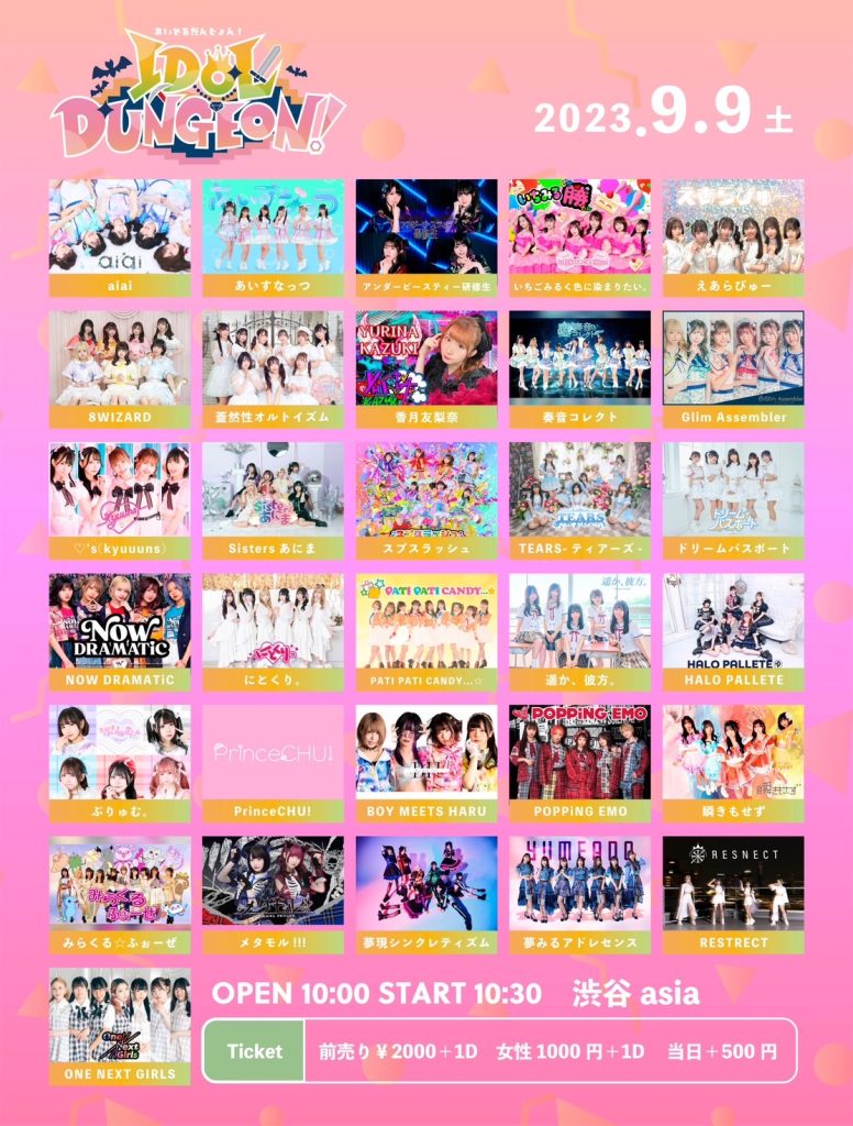 428☆☆IDOL DUNGEON!@渋谷asia