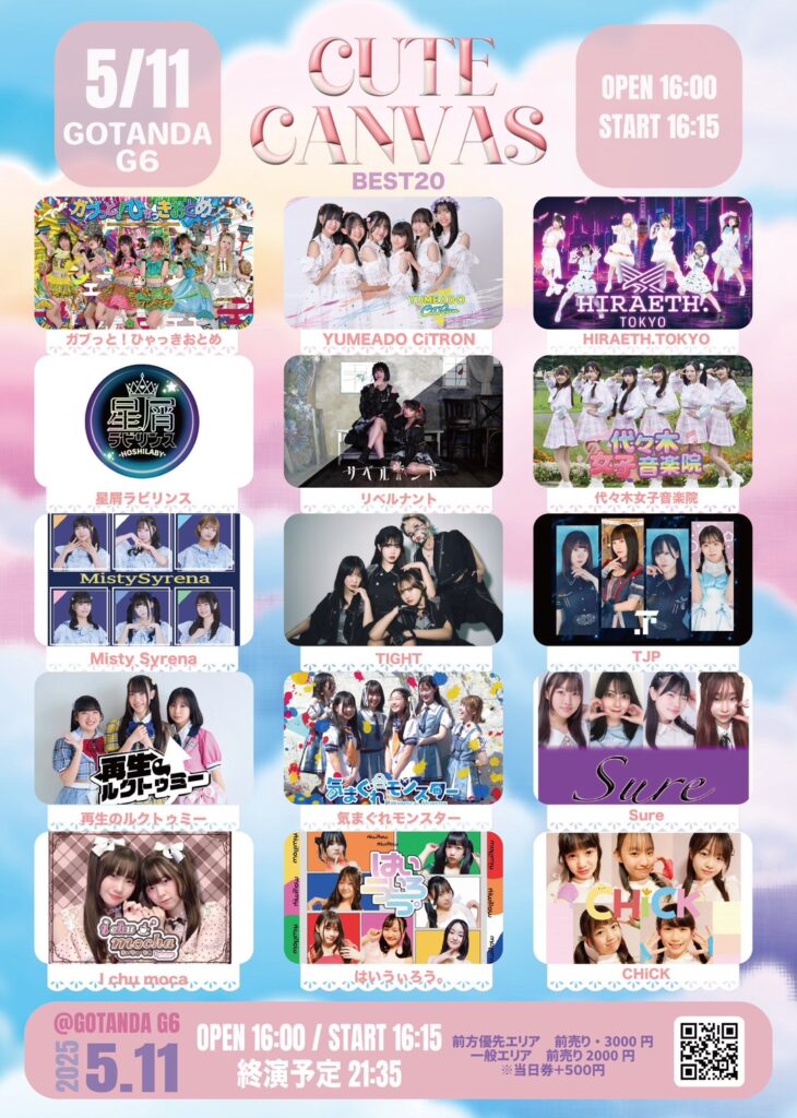 『CUTE CANVAS  BEST20』＠五反田G6