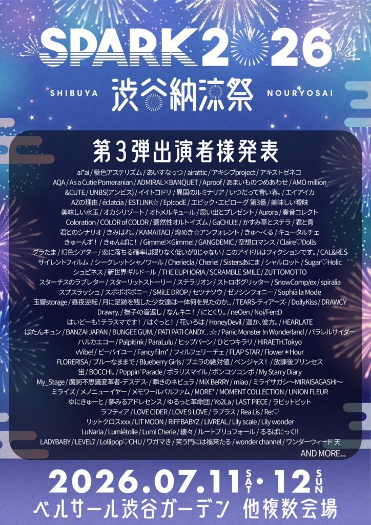 ☆☆☆☆☆SPARK 2026 渋谷納涼祭＠渋谷THE GAME