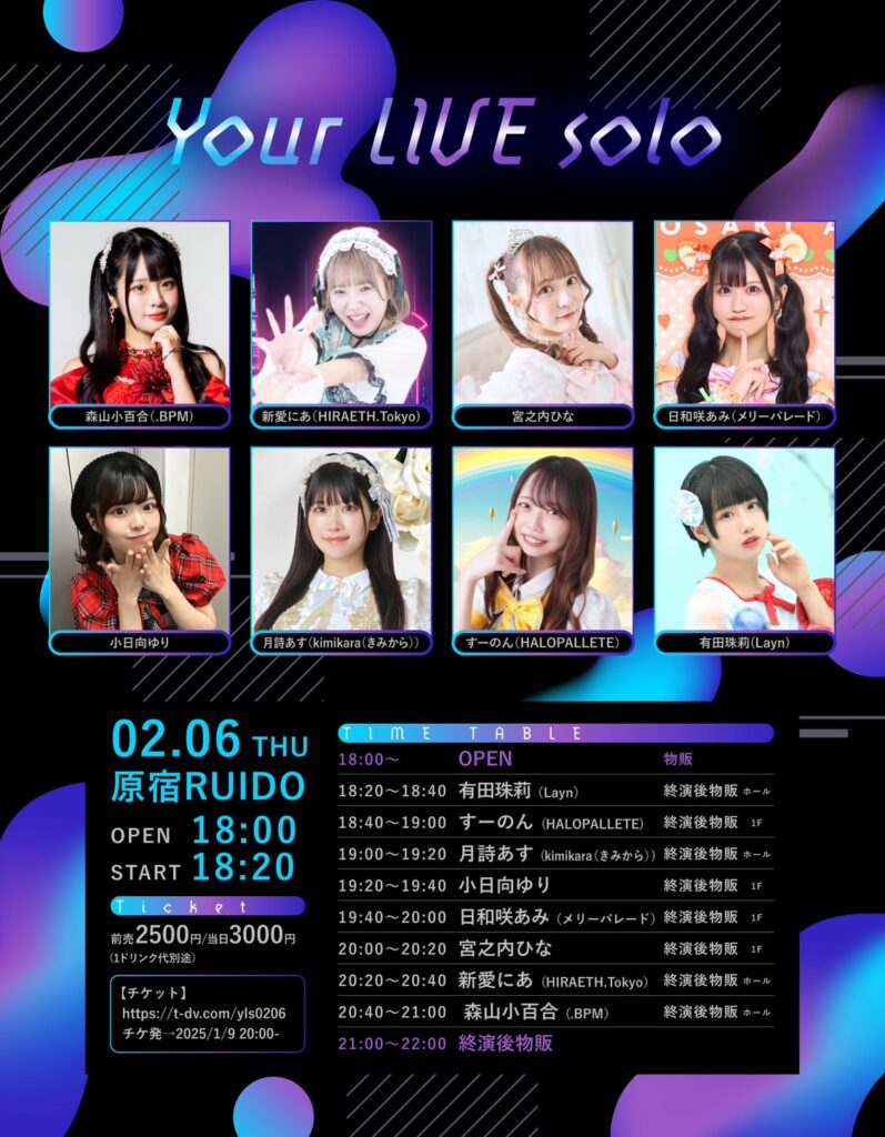 ☆『Your LIVE Solo』＠原宿RUIDO