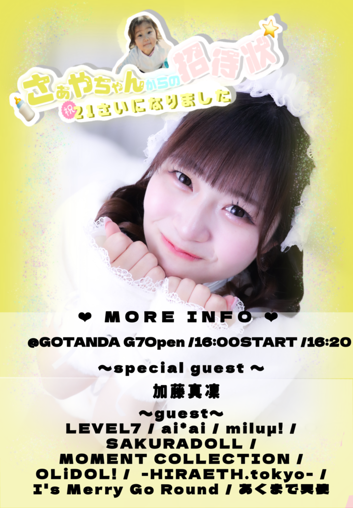 ☆☆☆LEVEL7 SAYA生誕祭2026＠GOTANDA G7