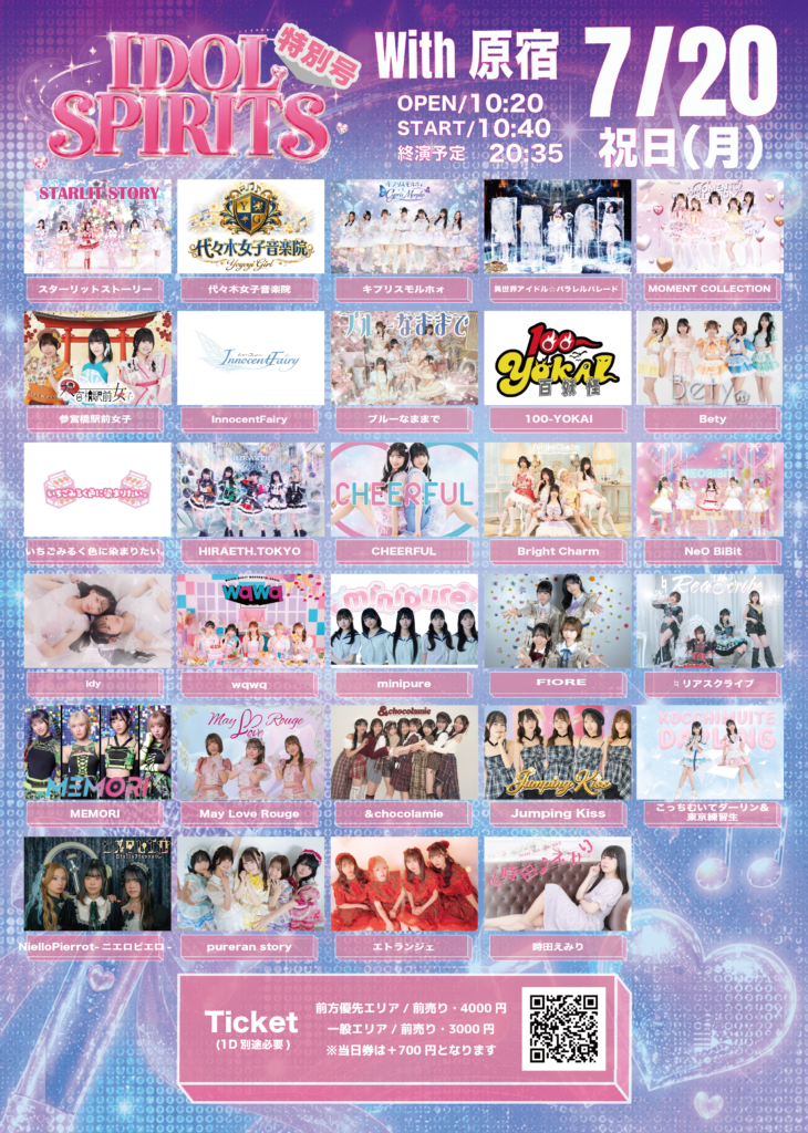 ☆☆☆IDOL SPIRITS7月増刊合併号@WITH HARAJUKUホール
