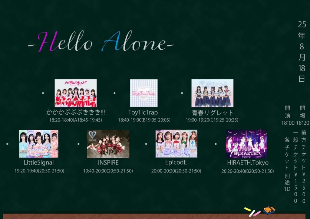 ☆☆【Hello Alone】＠Zirco Tokyo