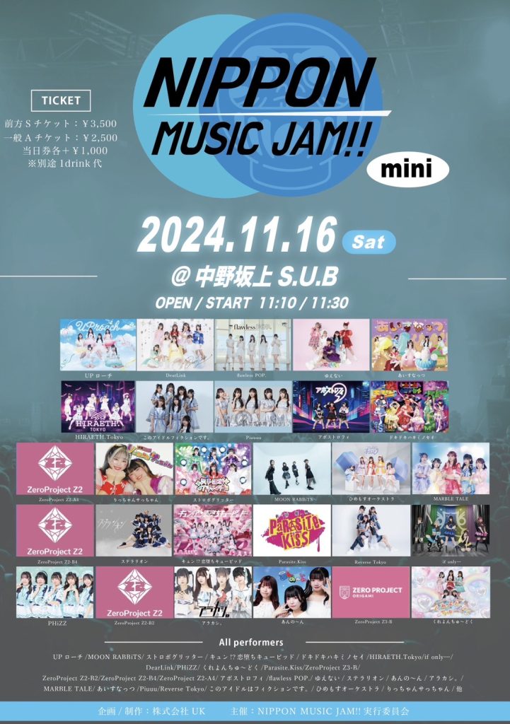 ☆『NIPPON MUSIC JAM-mini-』@中野坂上S.U.B